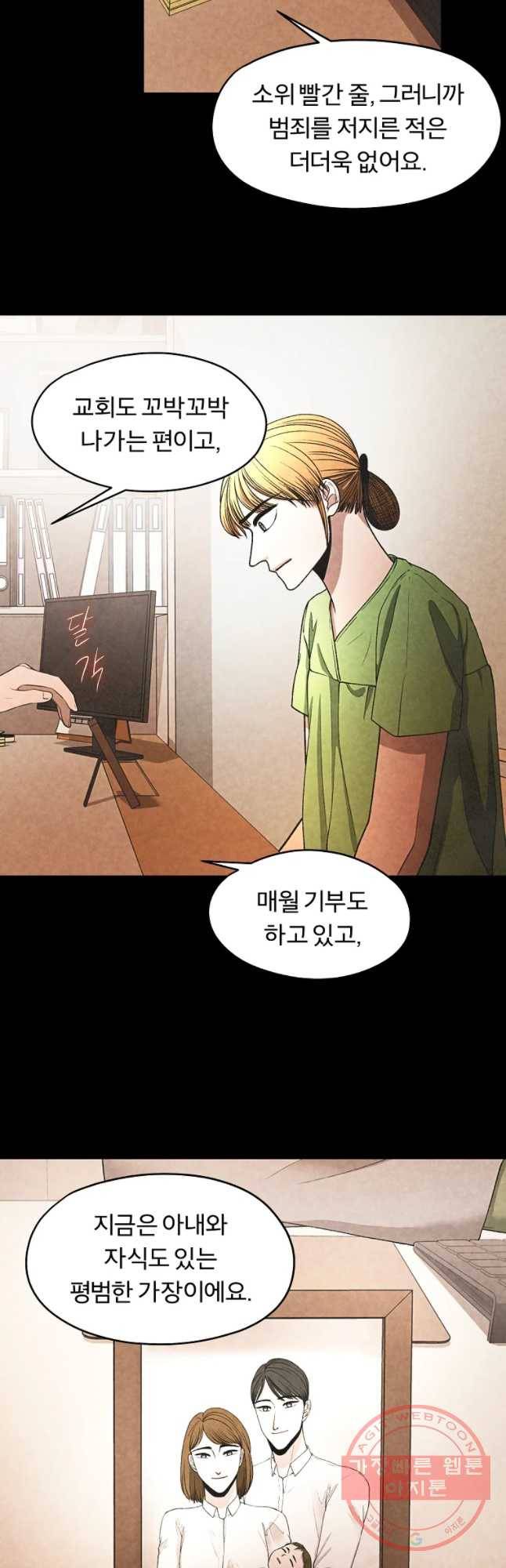 그 아해 시즌1 마지막화 40
