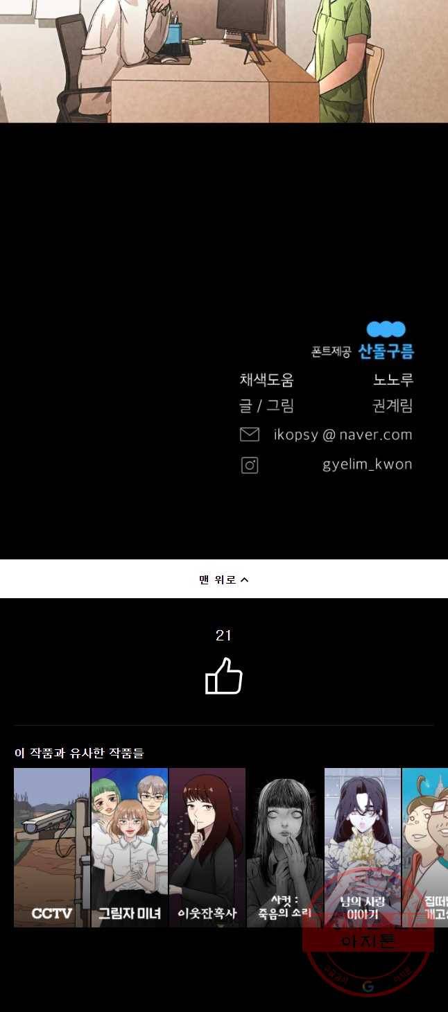 그 아해 시즌1 마지막화 42