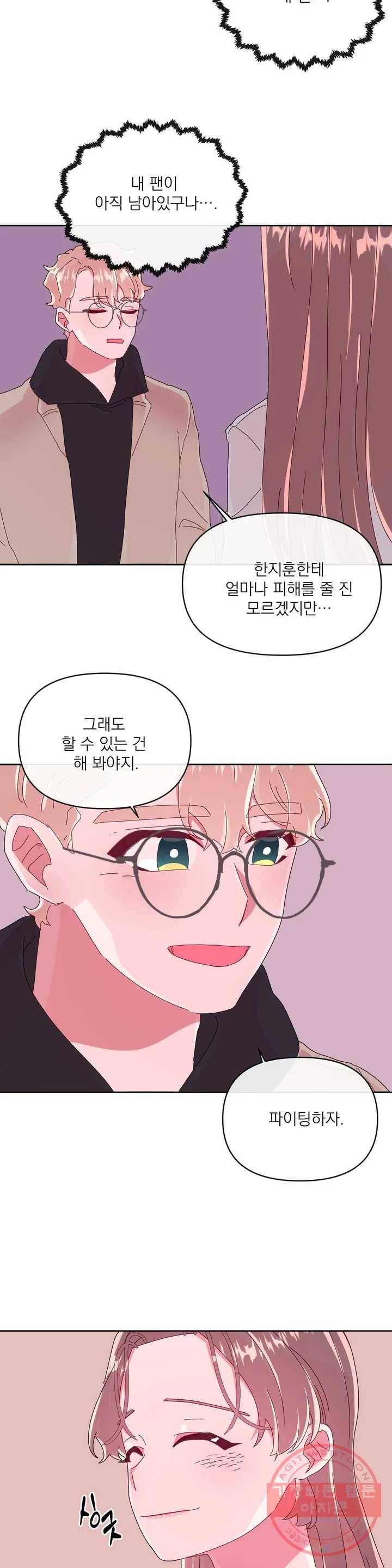 타임라인 40화 3