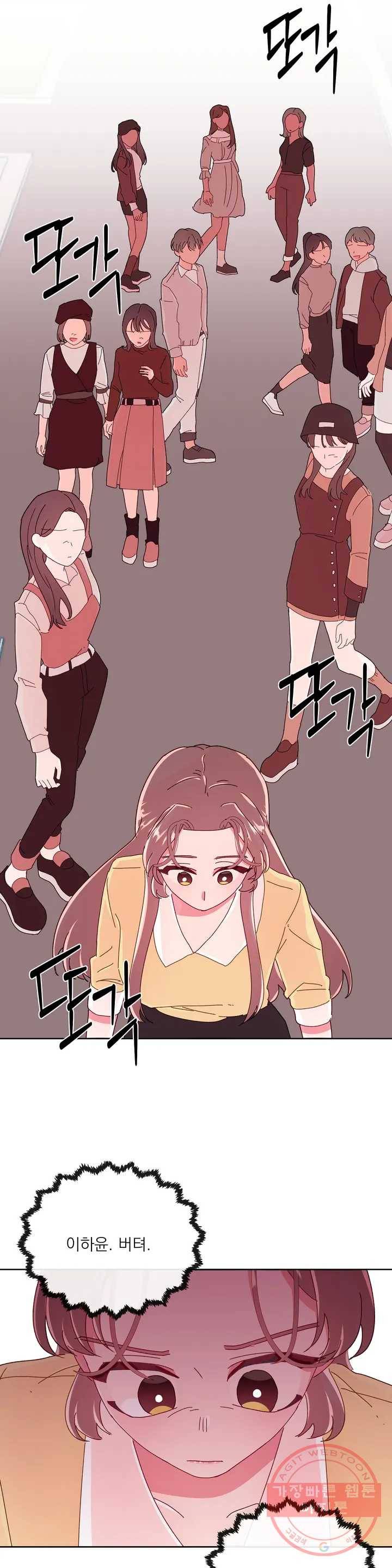 타임라인 40화 5