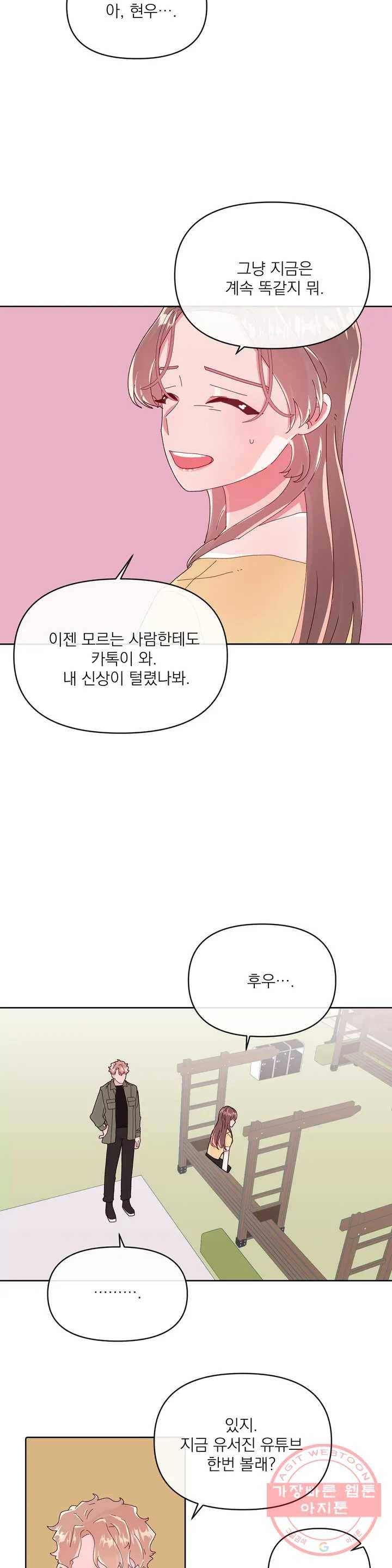 타임라인 40화 8