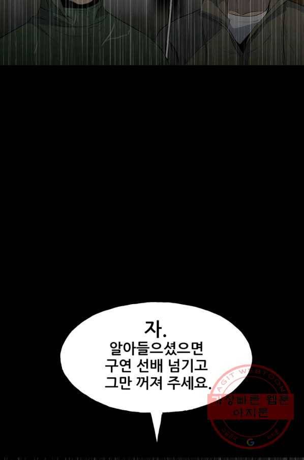 철보: [빌런] 119화 6