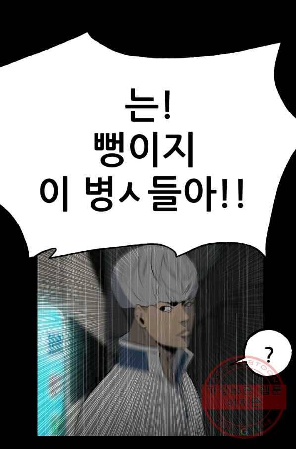 철보: [빌런] 119화 15