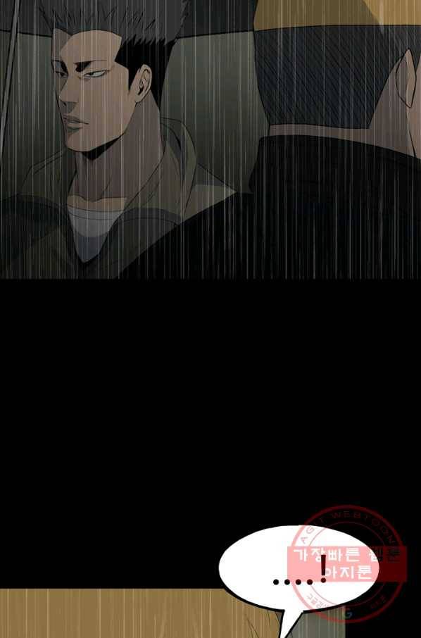 철보: [빌런] 119화 22