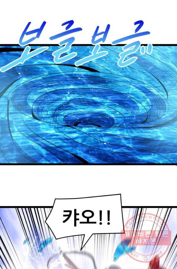 도시의 전설:198화 1