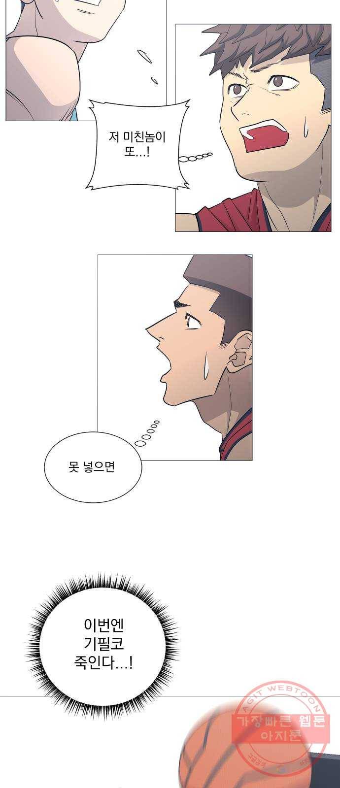 가비지타임 시즌3 3화 2