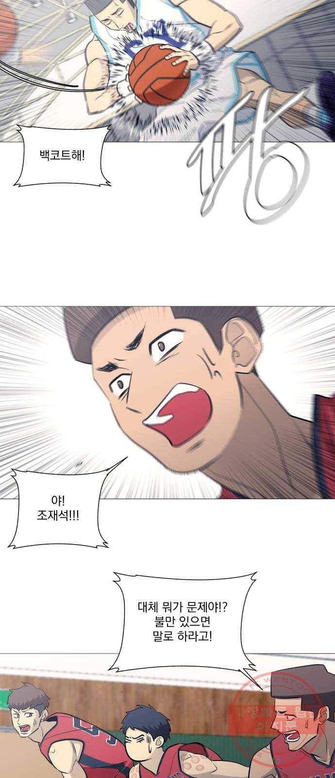 가비지타임 시즌3 3화 5