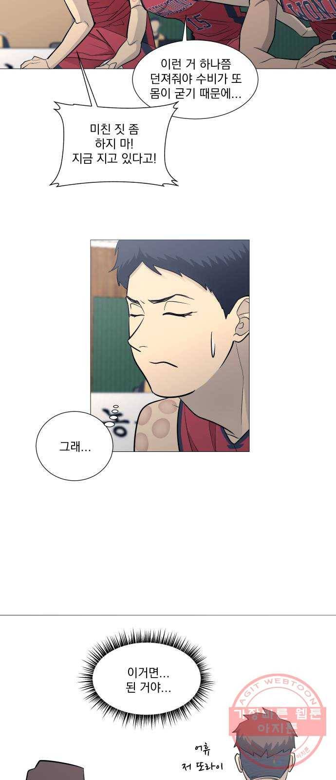 가비지타임 시즌3 3화 6