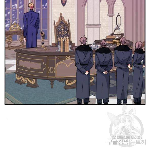 곱게 키웠더니, 짐승 47화 2