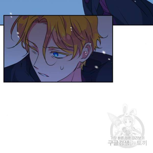 곱게 키웠더니, 짐승 47화 14