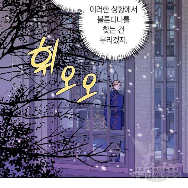 곱게 키웠더니, 짐승 47화 17