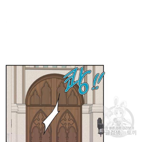곱게 키웠더니, 짐승 47화 27