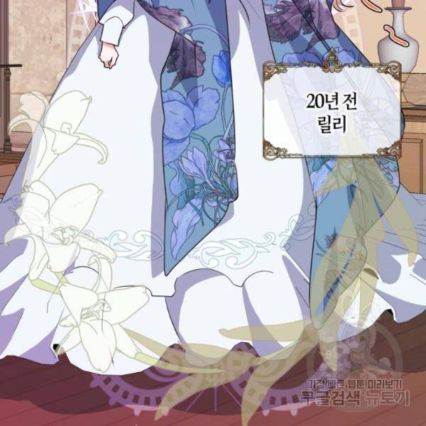 곱게 키웠더니, 짐승 47화 35
