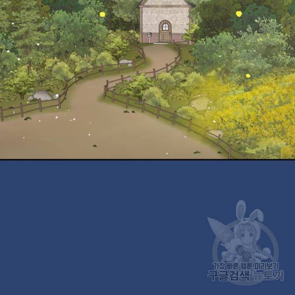 곱게 키웠더니, 짐승 47화 50