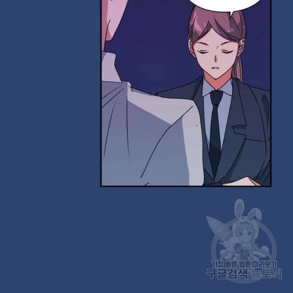 곱게 키웠더니, 짐승 47화 72