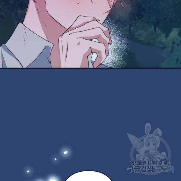 곱게 키웠더니, 짐승 47화 74