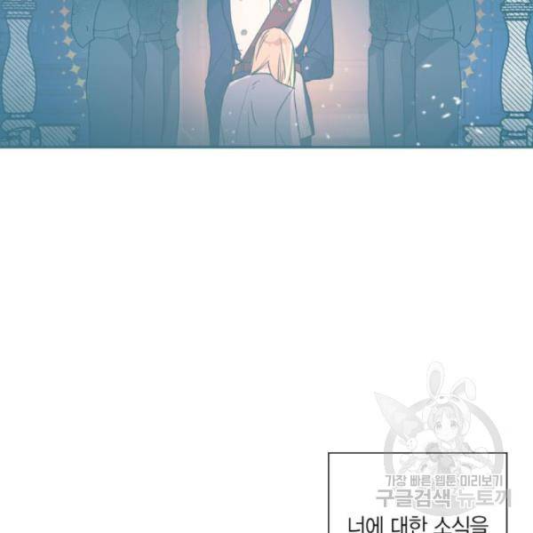 곱게 키웠더니, 짐승 47화 104