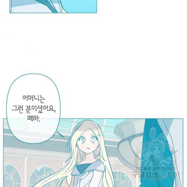 곱게 키웠더니, 짐승 47화 106