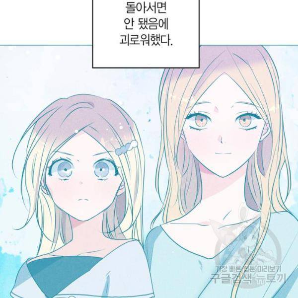 곱게 키웠더니, 짐승 47화 108