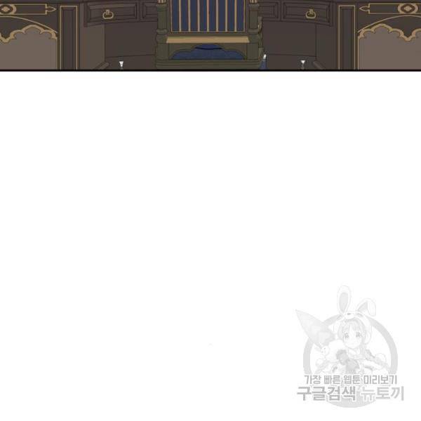 곱게 키웠더니, 짐승 47화 113