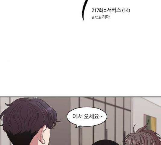 내일 217화 6