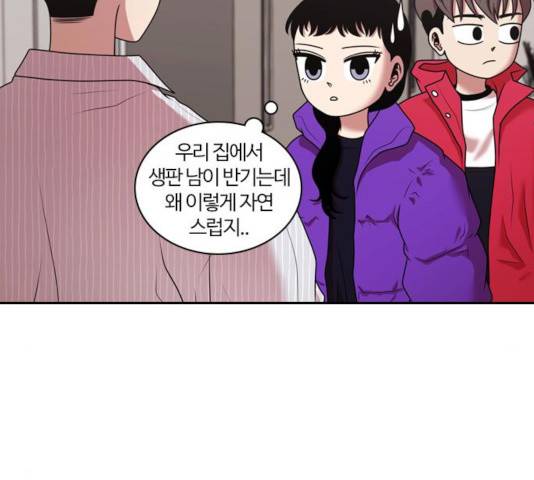 내일 217화 7