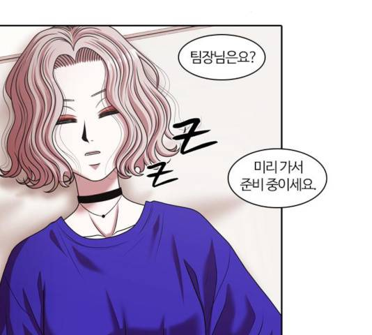 내일 217화 8