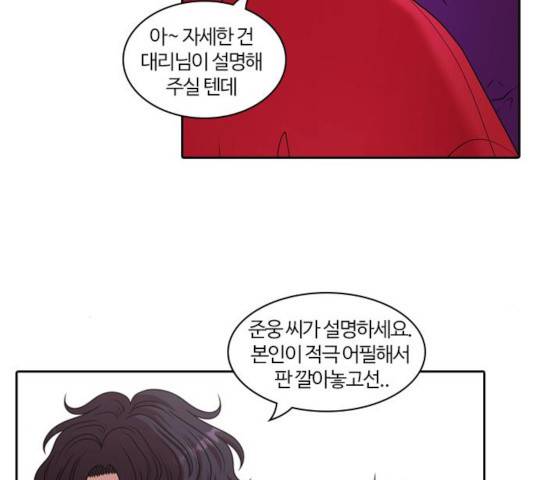 내일 217화 11