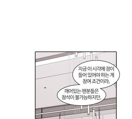 내일 217화 18