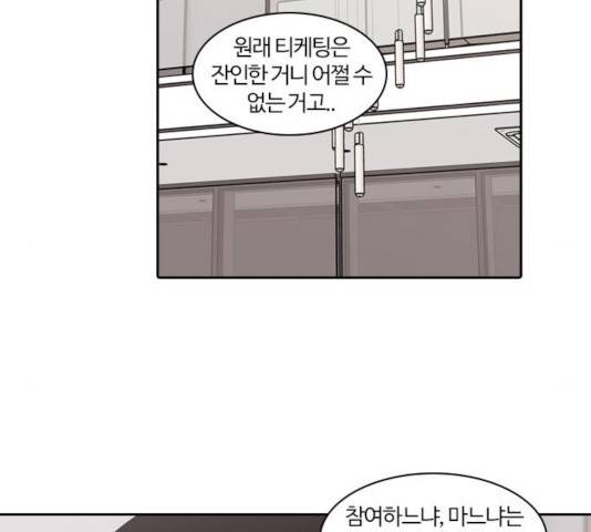 내일 217화 19