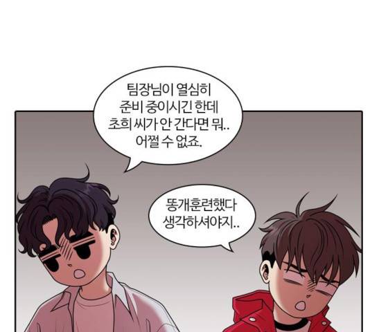 내일 217화 21