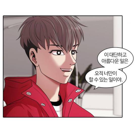 내일 217화 37