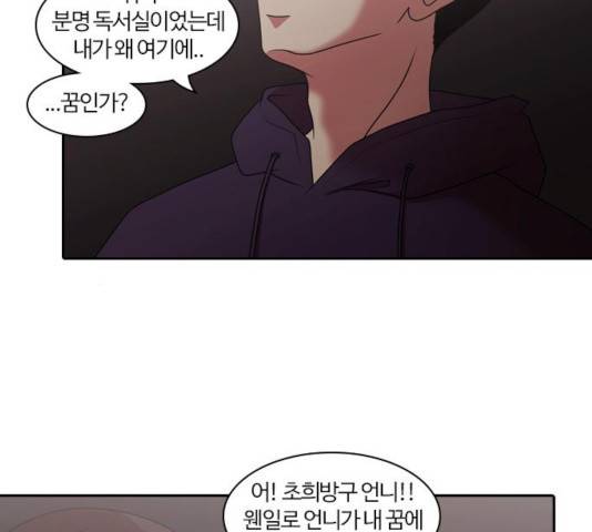 내일 217화 43