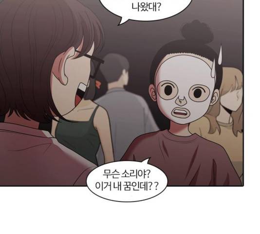 내일 217화 44