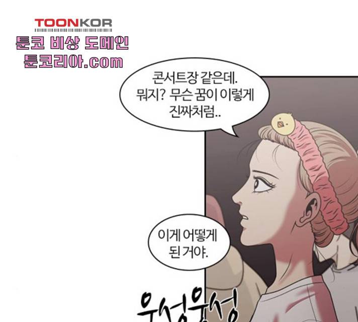 내일 217화 45
