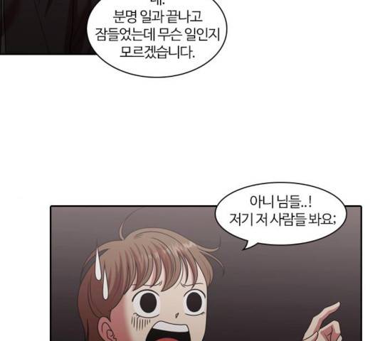 내일 217화 47