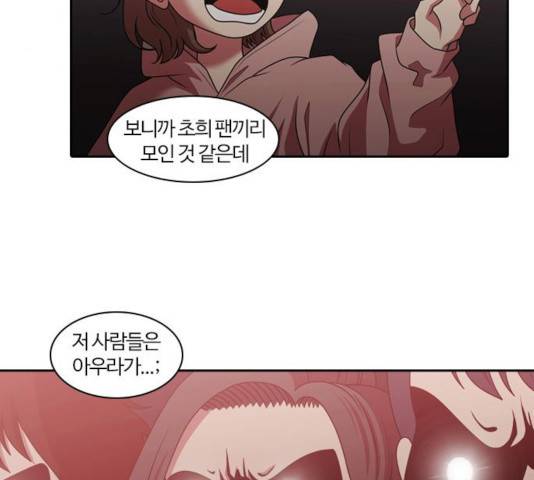 내일 217화 48