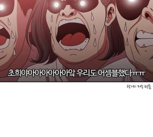 내일 217화 49