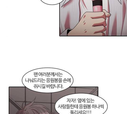 내일 217화 53