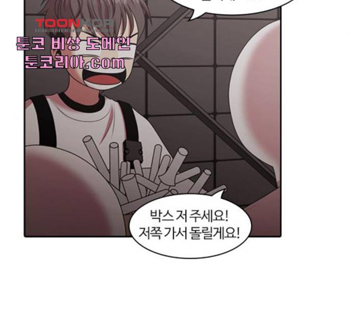 내일 217화 54