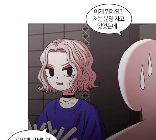 내일 217화 55