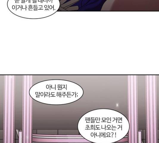 내일 217화 56