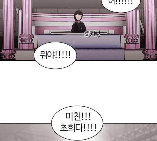 내일 217화 58