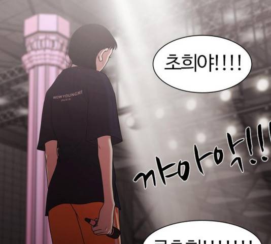내일 217화 59
