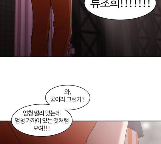 내일 217화 60