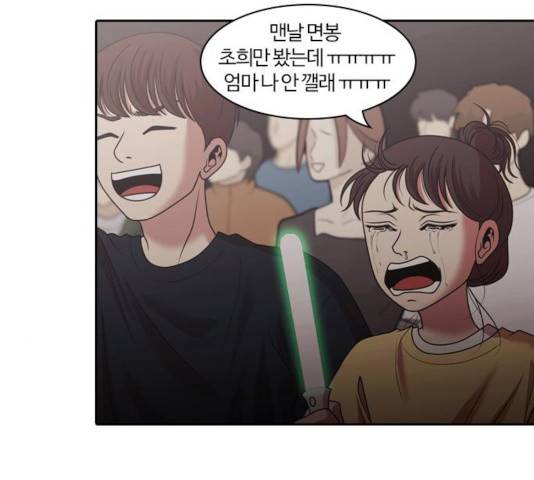 내일 217화 62