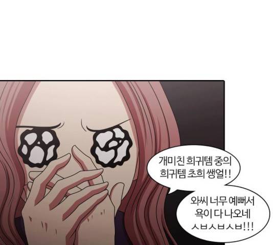 내일 217화 63