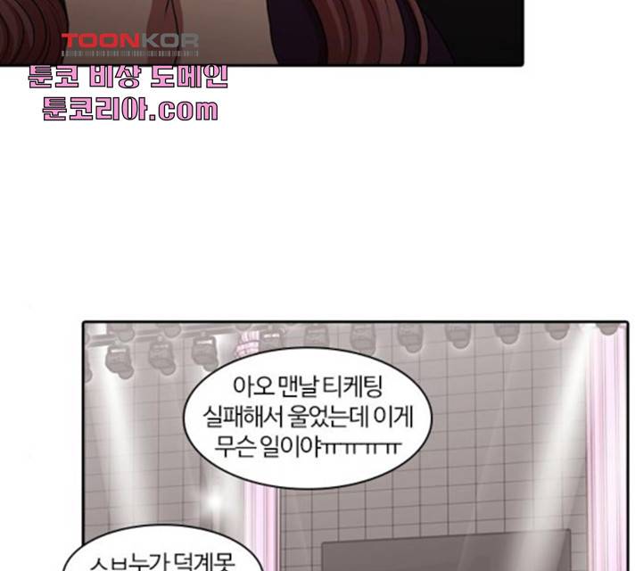 내일 217화 64