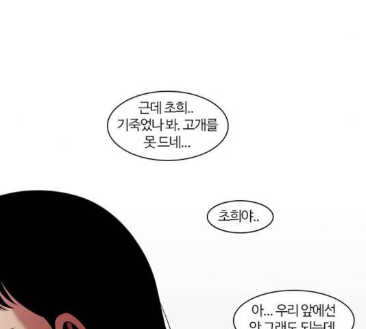 내일 217화 66