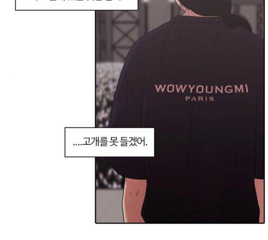 내일 217화 71